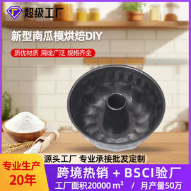 烘焙工具新款南瓜模 新型南瓜模烘焙DIY 蛋糕烘培模具