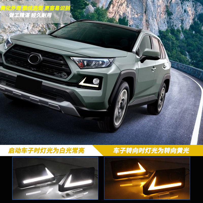 Aplicable a 19 - 20 modelos de Toyota Rongfang RAV4 Adventure Light diurno modificado LED dirección conjunto de luz de niebla de conducción