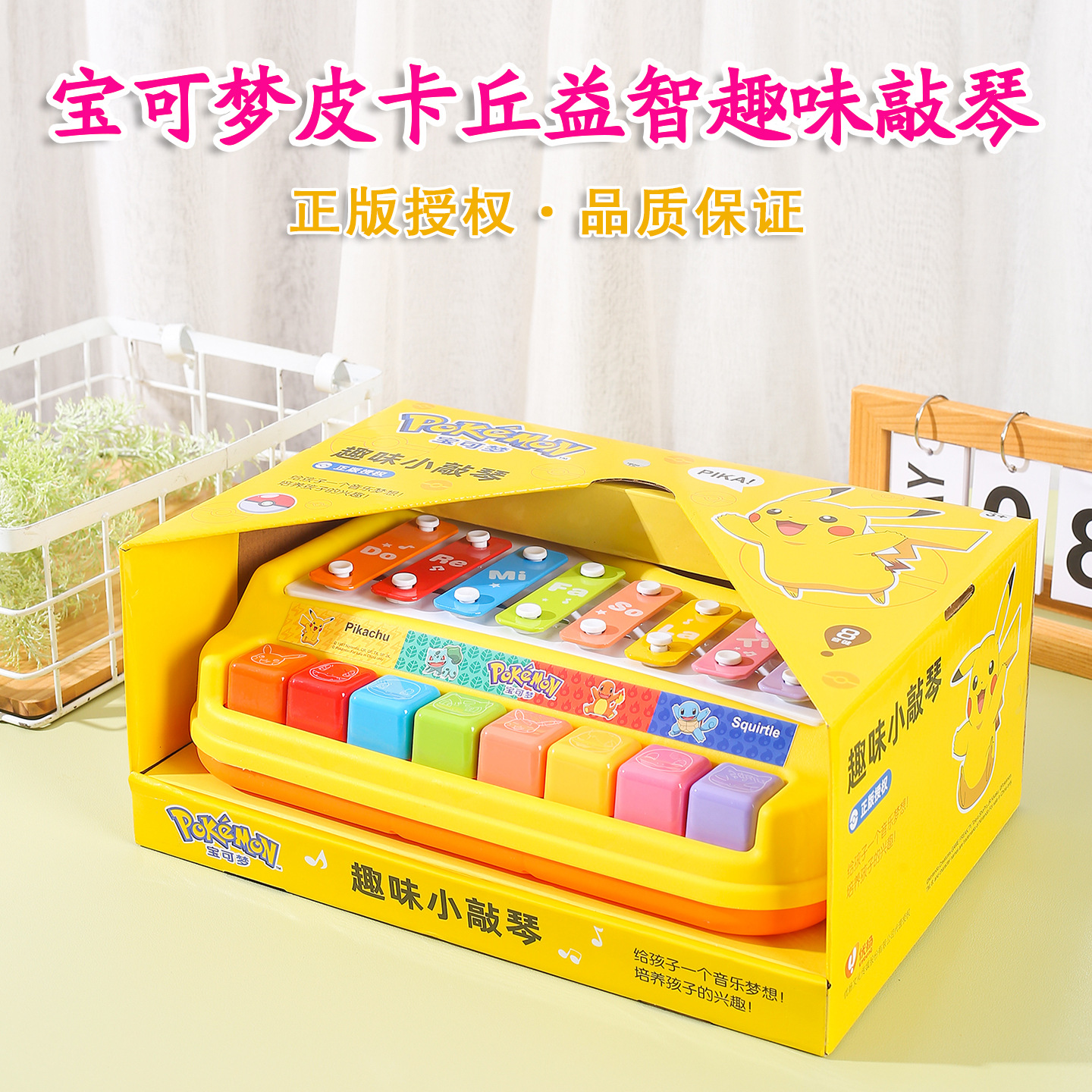 Pokémon Pikachu Puzzle Toy for Babies and Children
