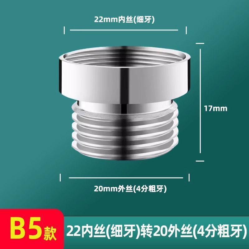 水龙头转接头螺纹细牙转4分牙转22mm20mm24mm内外丝转换配件包邮|undefined