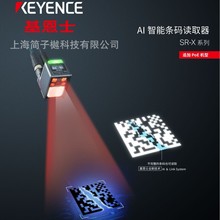 基恩SR-X300 SR-X300W AI智能二维码条码扫码器读码器