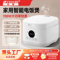 正半球炊飯器3-4人多機能スマート飯鍋5-6人工場卸売り家庭用薪炊飯香