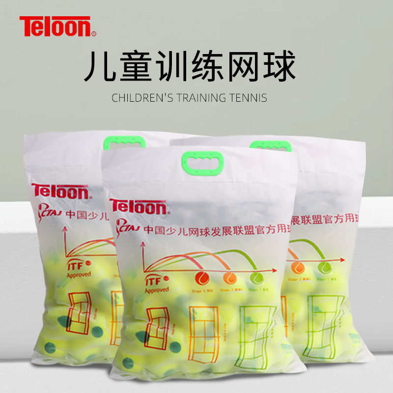 Teloon Tianlong children's tennis soft beginner youth transition decompression green MID training tennis genuine goods Teloon Tianlong children's tennis soft beginner youth transition decompression green MID training tennis genuine goods