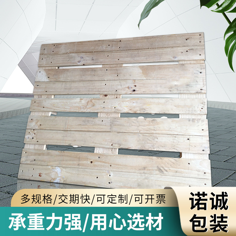 木托盘免熏蒸托盘胶合板木卡板物流叉车用四面进叉木托盘厂家批发