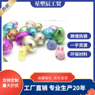European and American Easter Egg Plastic Decorative Open Gashapon Children's Surprise Gashapon Electroplated Plastic Egg Shell