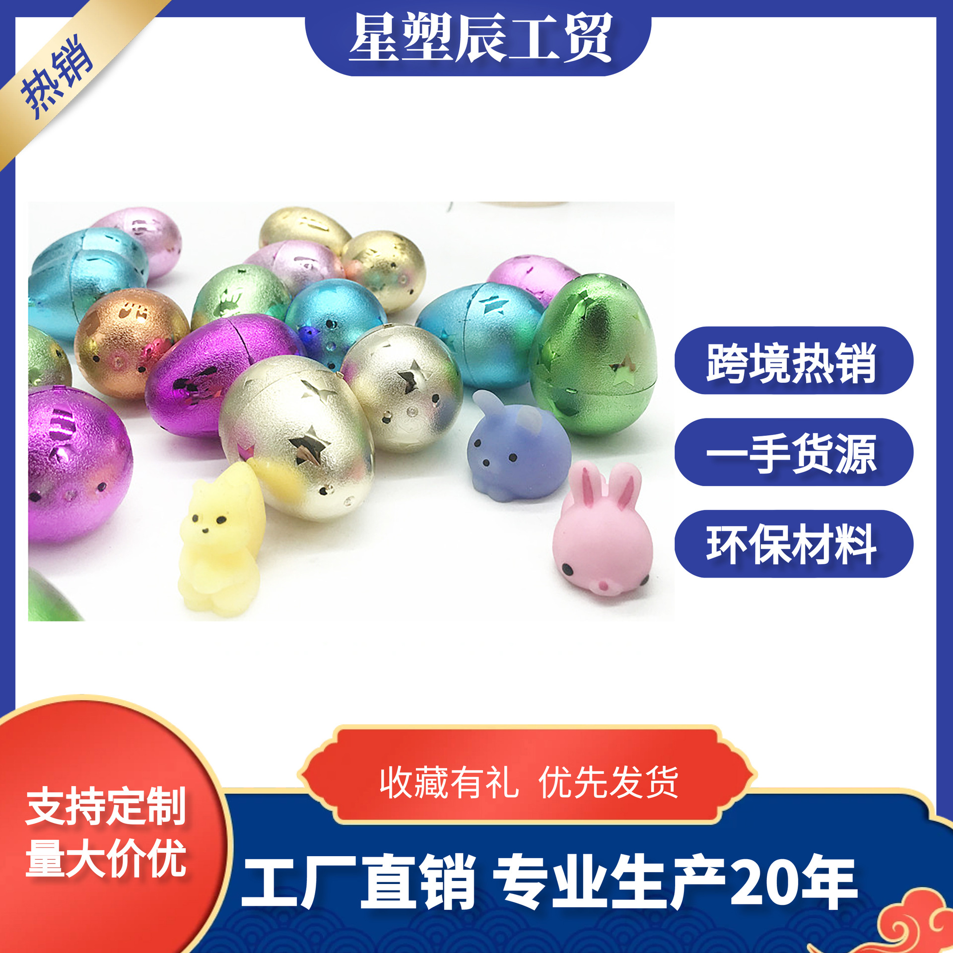 欧美复活节彩蛋 塑料装饰开口扭蛋壳 儿童惊喜扭蛋电镀塑料鸡蛋壳