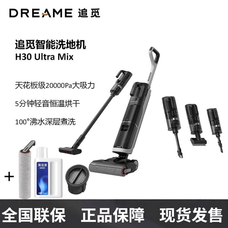 Dreame H30Ultramix Floor Washing Machine for Both Dry and Wet Use, Original Dreame Vertical Vacuum Cleaner H30