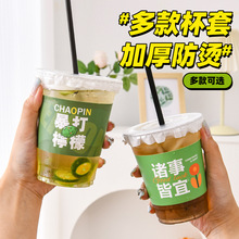 大众网红卡通杯套一次性防水隔热杯套奶茶杯网红吸管套