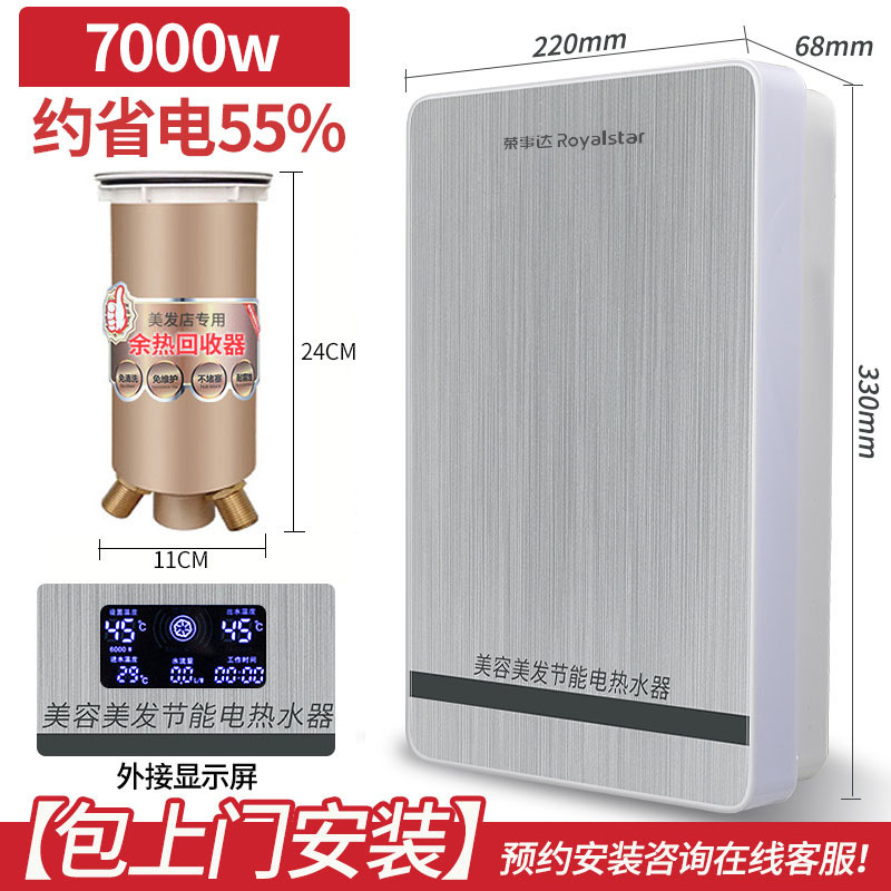 SKU_2_理发店专用 白7000瓦（厂家外贸专电热水器即热
