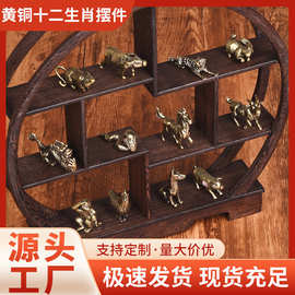 黄铜十二生肖摆件全套铜生肖鼠牛虎兔龙蛇马羊猴鸡狗猪工艺品