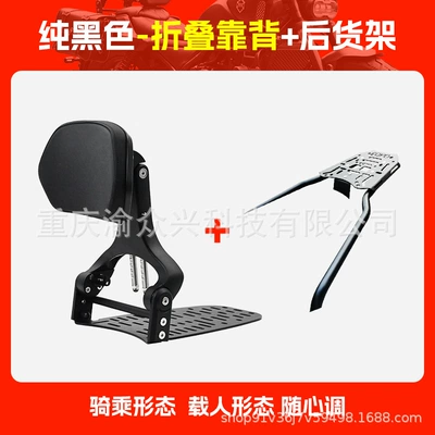 Suitable for stepless SR250GT folding backrest driver passenger telescopic aluminum alloy chair scooter waist pad modification (Motorcycle tail) - pure-black-folding-backrest-rear-shelf