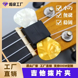 乐器配件;弹拨类乐器;打击类乐器