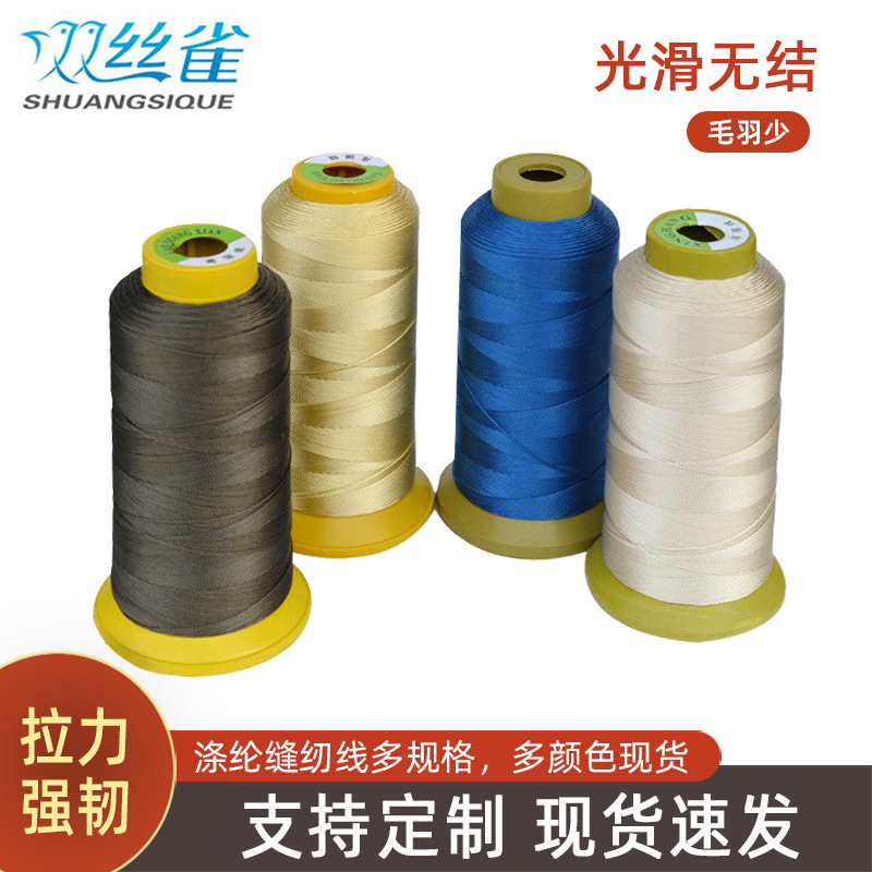 3-Strand, 4-Strand, 6-Strand Nylon Thread, High-Strength Automotive Seat Cushion Thread, Polyester Thread for Bags, Leather Bag Sewing Thread, Direct Supply