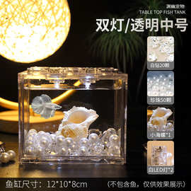 桌面斗鱼适用小型鱼缸带灯创意微景观加厚桌面缸造景亚克力积木盒