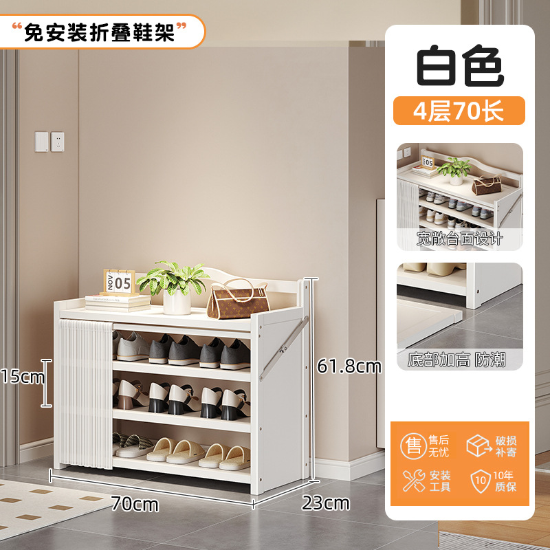 70장 4단 접이식 신발장 [화이트]