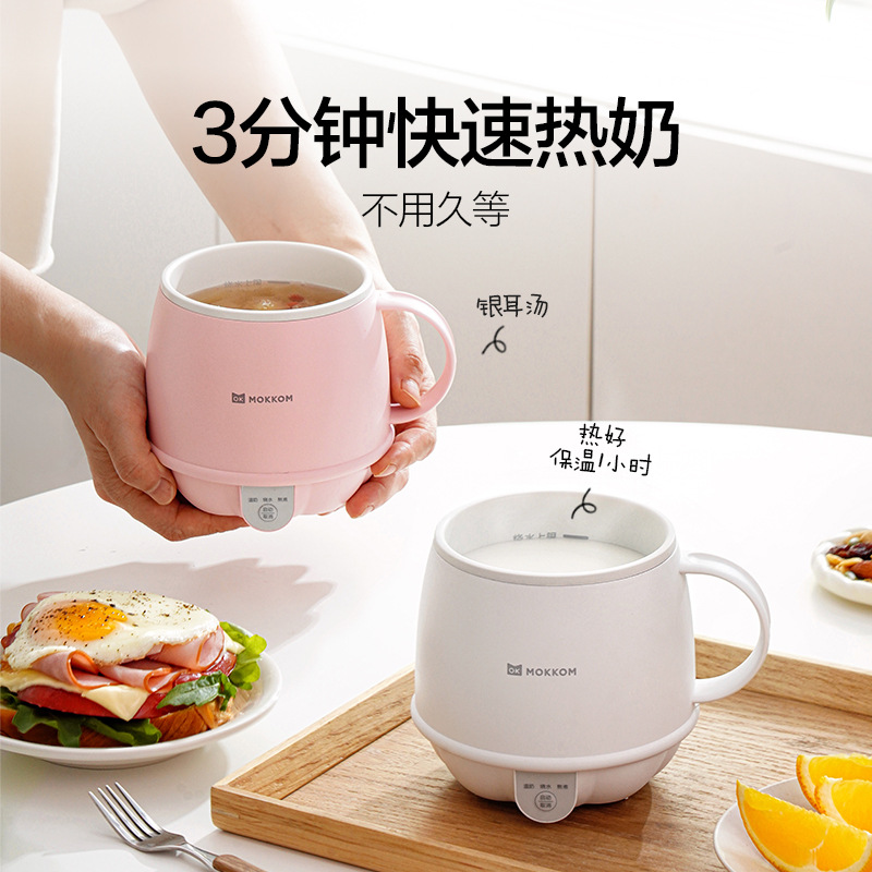 MOKKOM磨客热牛奶神器办公室小型电炖杯一人养生杯家用多功能烧水