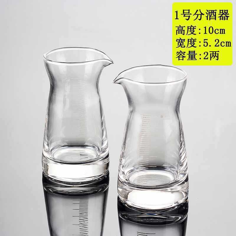 白酒杯套装烈酒杯只装酒盅家用分酒器玻璃厚底子一口杯小号|undefined