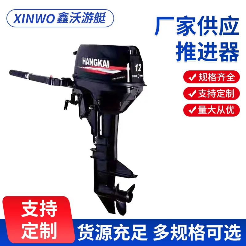 Marine petrol engine charging, eraser