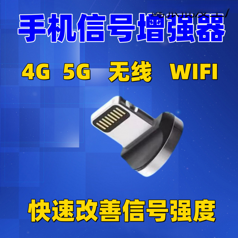 信号增强器外置新型黑科技地下室接收放大增强户外信号器|undefined