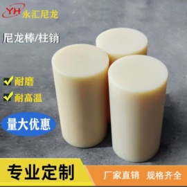 工农业塑料;尼龙塑料板;其他塑料棒