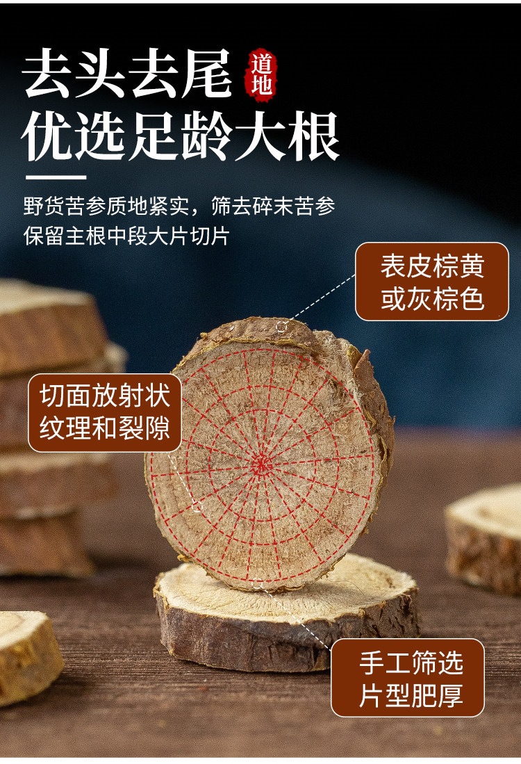 Ku Shen Wild Sophora Root Slices 500g Dried Chinese Herbal Tea and Foot Soak Herb quality and texture