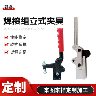 Welding Set Vertical Clamp Vehicle Manufacturing Furniture Digital Products Welding Clamp Quick Loading and Unloading Clamp