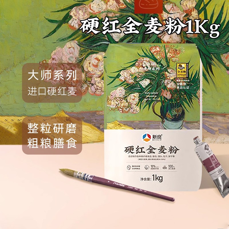 新良大师系列硬红全麦高筋粉1kg 家用面包粉含麦麸全麦粉烘焙原料