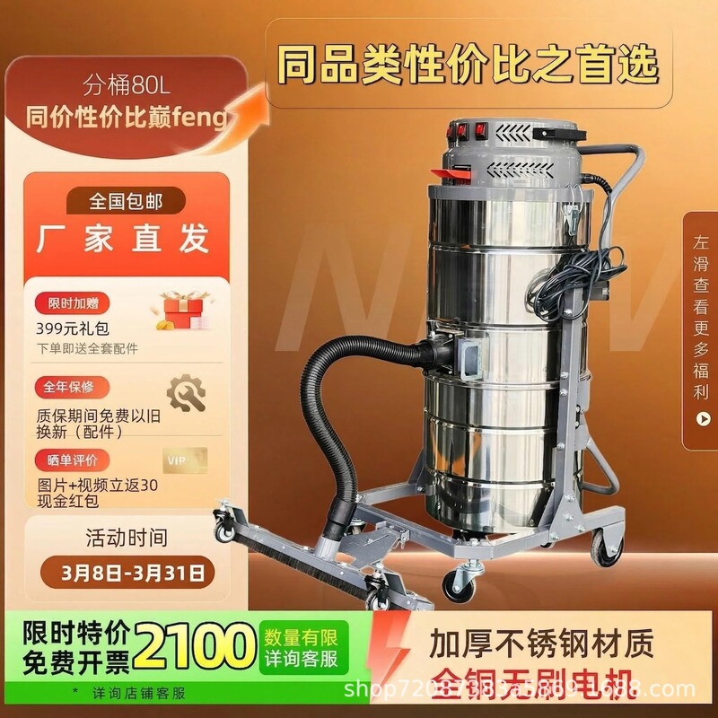 Industrial Vacuum Cleaner, Commercial High-Power Dust Collector for Factories, Workshops, and Warehouses, with High Suction Power to Absorb Dust, Small Explosion-Proof Vacuum Cleaner Industrial Vacuum Cleaner, Commercial High-Power Dust Collector for Factories, Workshops, and Warehouses, with High Suction Power to Absorb Dust, Small Explosion-Proof Vacuum Cleaner