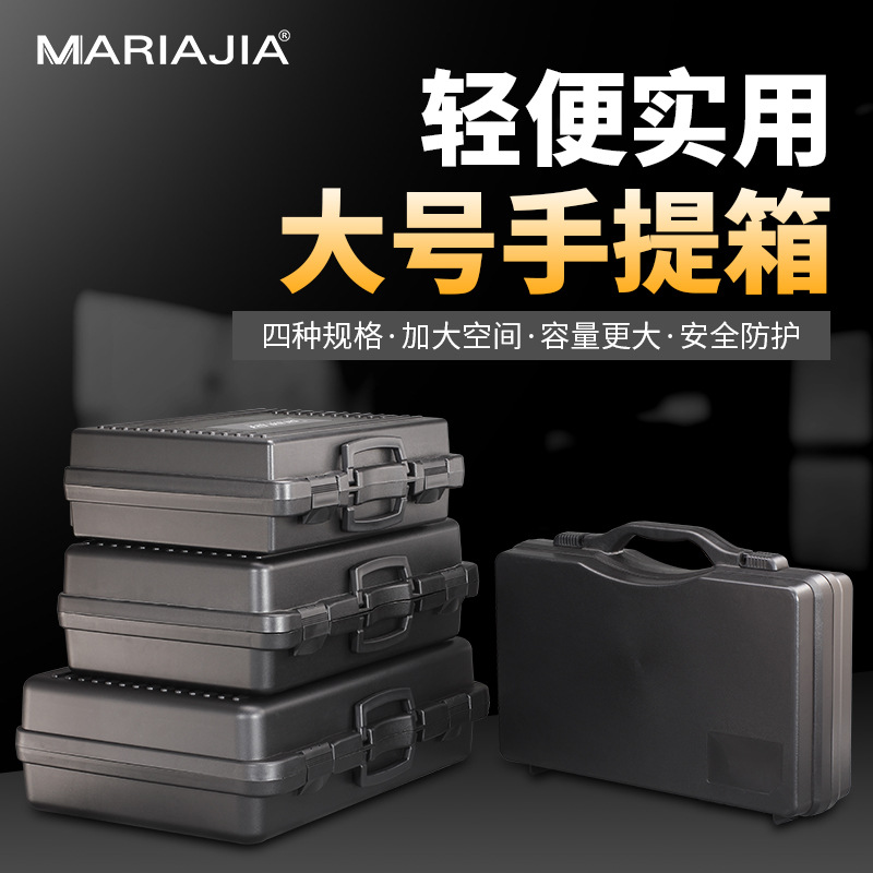 家用电钻维修工具收纳箱对讲机电子产品防护箱大号手提塑料工具箱