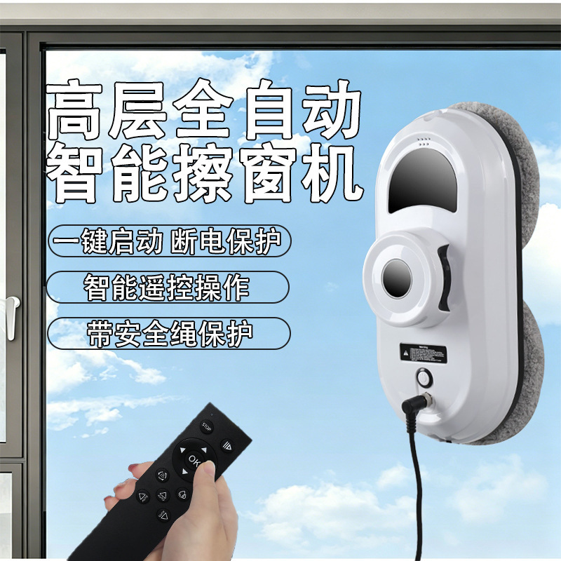 Window cleaning robot, fully automatic window cleaner, household electric glass cleaning device, remote-controlled window cleaner for high-rise exterior windows Window cleaning robot, fully automatic window cleaner, household electric glass cleaning device, remote-controlled window cleaner for high-rise exterior windows