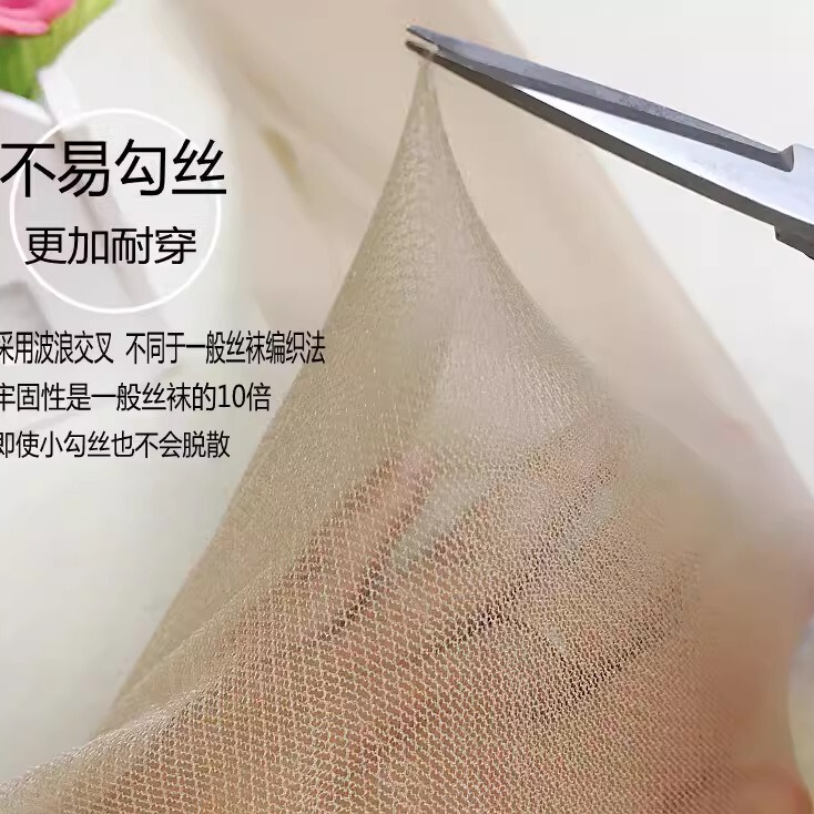 Summer leggings ultra-thin anti-stripping silk plus size mesh stockings twill anti-hook silk 200kg pantyhose without trace Summer leggings ultra-thin anti-stripping silk plus size mesh stockings twill anti-hook silk 200kg pantyhose without trace