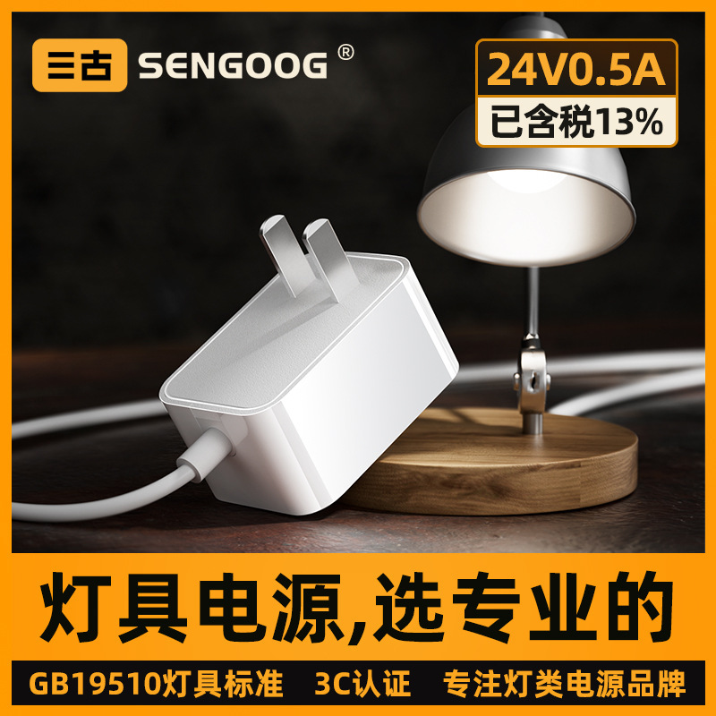3C Certified 24V0.5A Lamp Power Adapter Led Cosmetic Mirror Fill Light Eye Protection Table Lamp Power Adapter