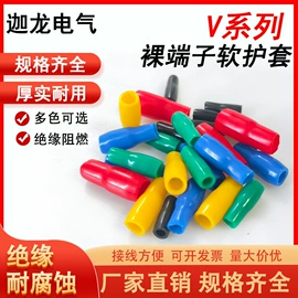 连接器;接线端子;绝缘套管