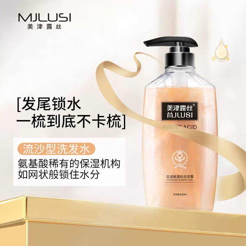 抖音网红氨基酸流沙洗发水清爽控油蓬松洗发露酒店洗浴会所批发