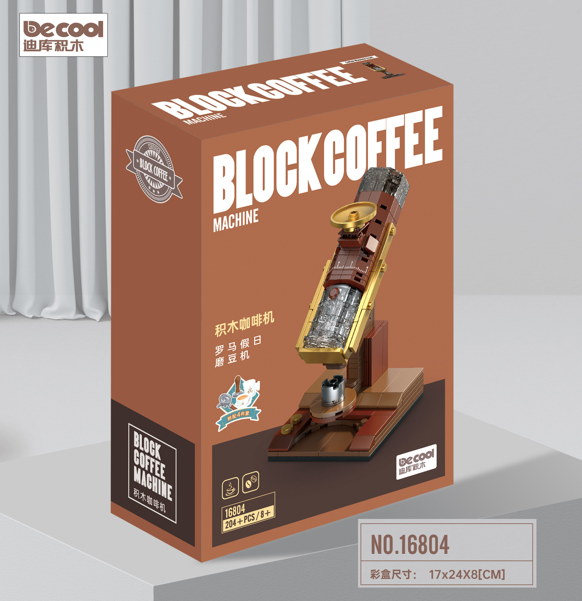 Venta al por mayor transfronterizo diku 16801-10 máquina de café grinder combinación de los niños educativos montaje juguete decoración bloques de construcción
