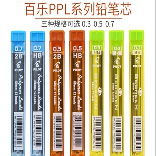 �ձ�PILOT�٘�����U�Pо/HB�Uо0.3/�Ԅ��U�Pо��о2B/0.5/0.7mm