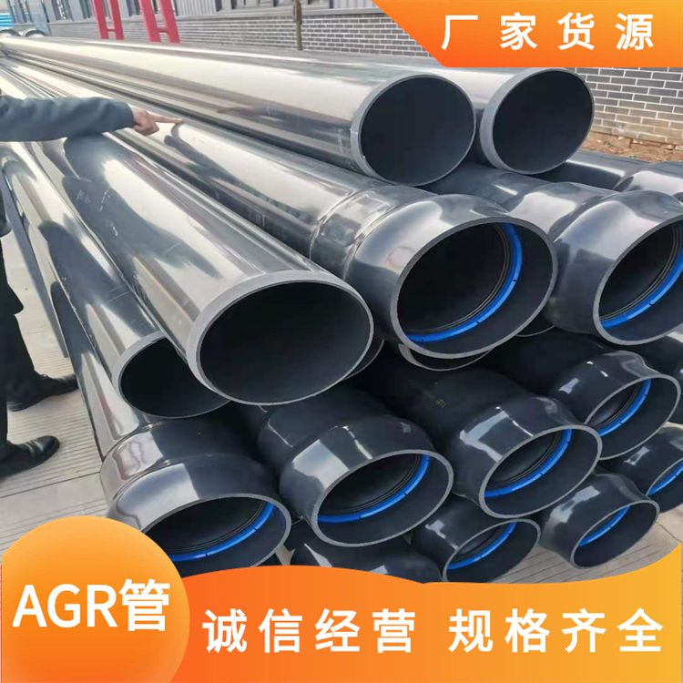 济源AGR管 AGR给水管 给水丙烯酸共聚聚氯乙烯管件价格
