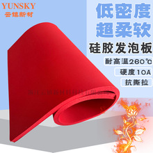 红色硅胶发泡板40*60 热压机专用烫画烫金硅橡胶垫减震耐高温片材