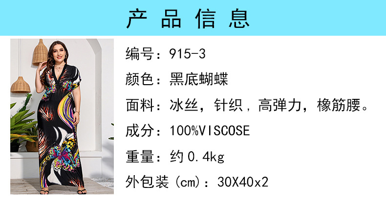 915-3蝴蝶胖模产品信息.jpg