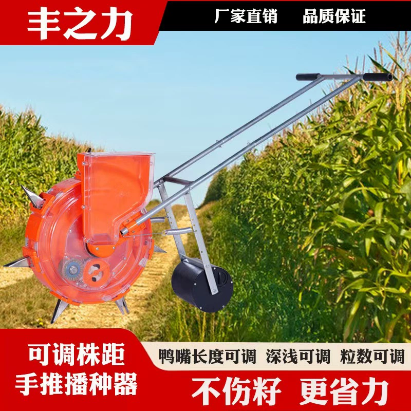 Ручная сеялка для агропромышленного использования: для арахиса, сои, кукурузы, с ручным приводом и роликовым механизмом.