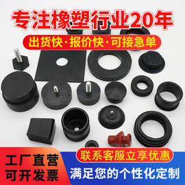 橡胶件定 制橡胶制品机械零部件三元乙丙橡胶异形件橡胶垫橡胶块