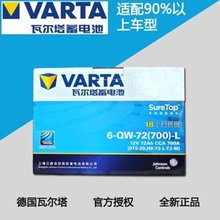 VARTA蓄电池 美国瓦尔塔汽车启动蓄电池 E41120BTC 轻型商用车