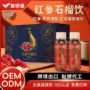 代工元气燕窝浓缩液石榴