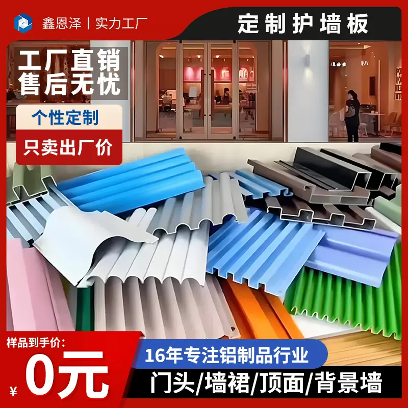 铝长城板背景墙护墙铝板木纹幕墙铝凹凸板波浪板铝型材仿木纹