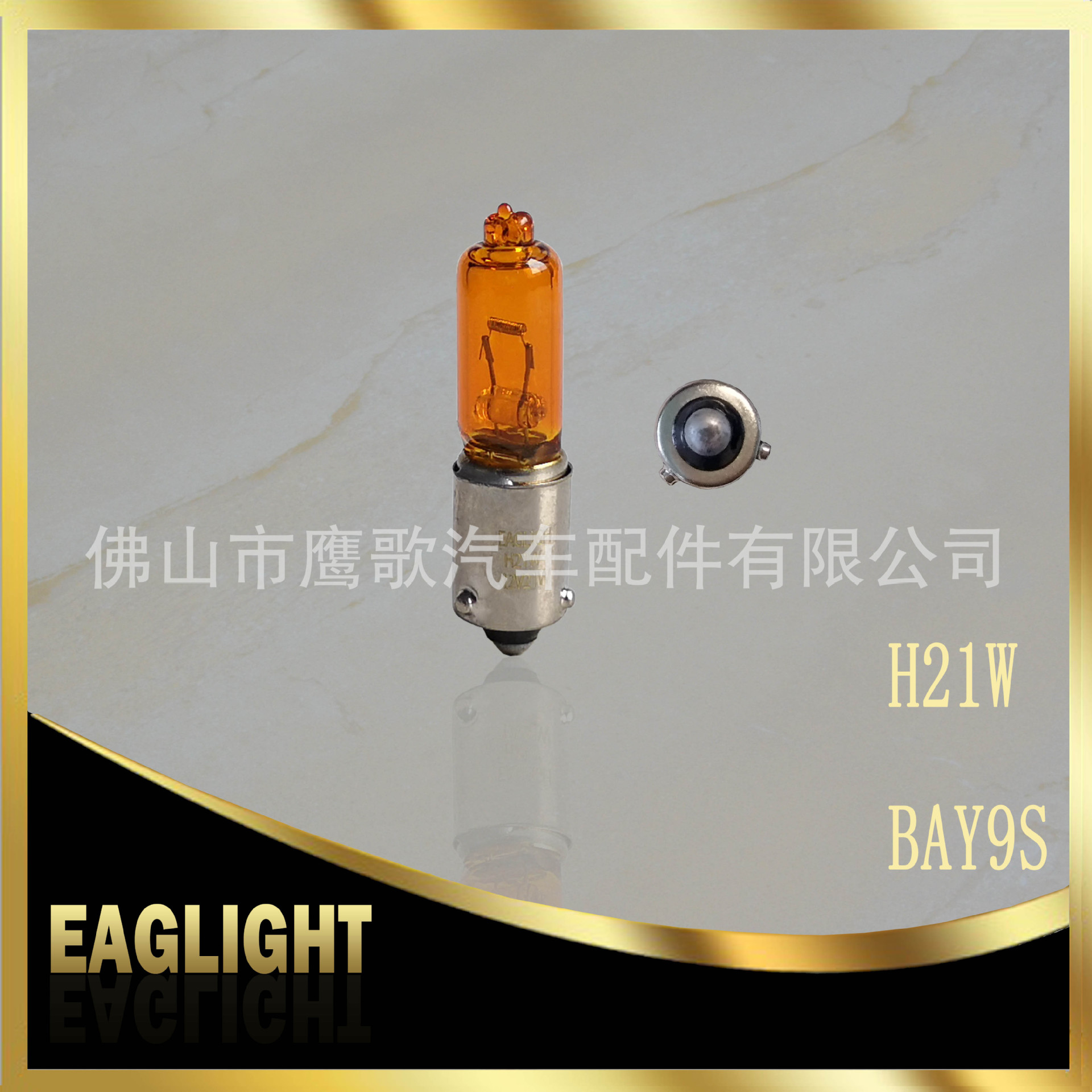 H21w bay9s 12v21w amber (amber)