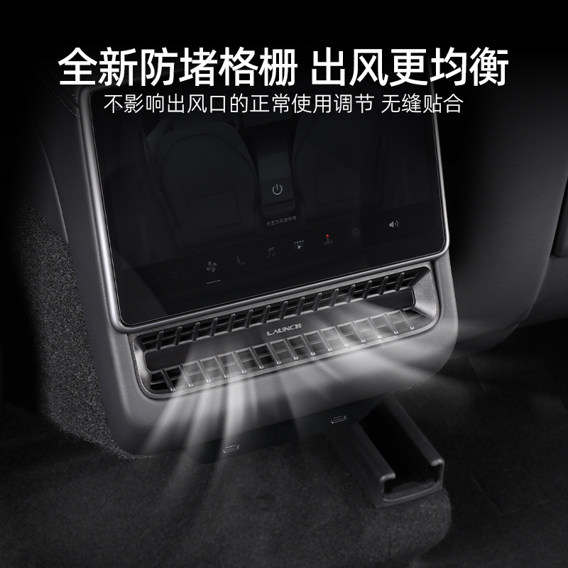 适用于特斯拉焕新版Model3Y后排空调出风口保护罩盖座椅下丫配件|undefined