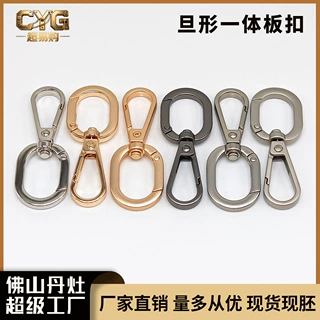 锌合金旦尾板扣一体弹簧狗扣金属钥匙挂扣五金配件车钥匙创意钩扣