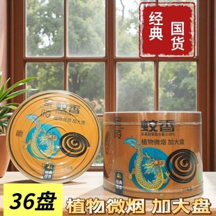 Jinling Genuine Barrel-Packed 36 Large Mosquito Coils for Pregnant Women, Infants, and Children, Indoor Strong Repellent with Low Smoke, Large Sandalwood Coils