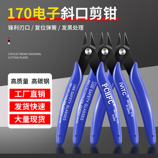 Factory direct 170 oblique pliers electronic water pliers plastic shear Ruyi oblique cut pliers model cut pliers