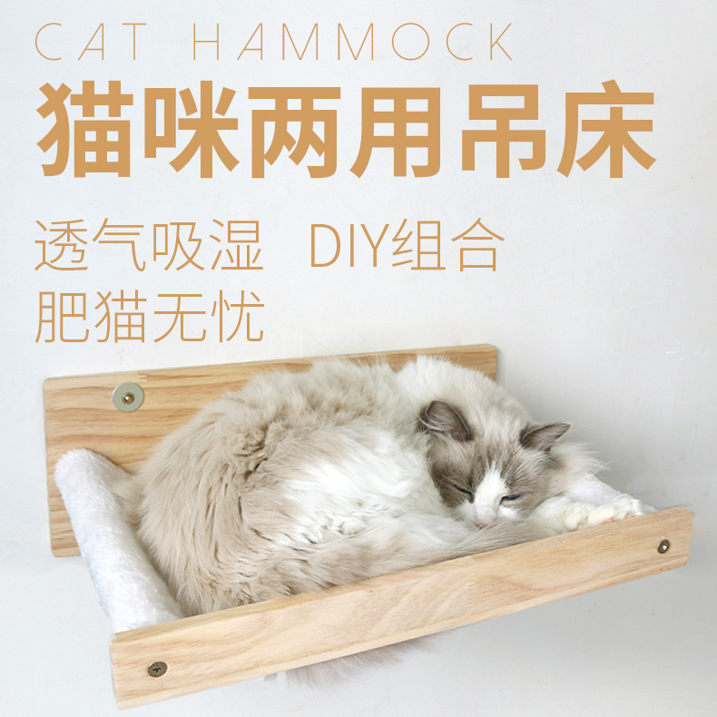 Cross-border new cat hammock wooden dual-purpose breathable climbing frame with removable cat hammock for all seasons, moisture-proof cat bed